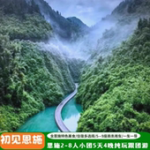 恩施旅游2 8人小拼团恩施大峡谷清江大峡谷恩施龙赶湖宣恩狮子关