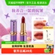 舞动奇迹变色唇膏口红不掉色不沾杯保湿 滋润补水防干裂有色润唇膏