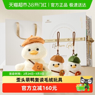 英氏儿童1周岁仿真电动毛绒玩具歪头萌鸭复读宝宝玩偶生日礼物