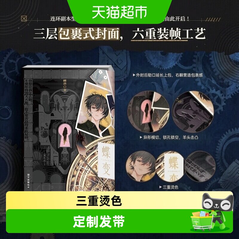 蝶变1+2+3小说 麟潜 人鱼陷落后青春文学小说畅销实体书言情 磨铁