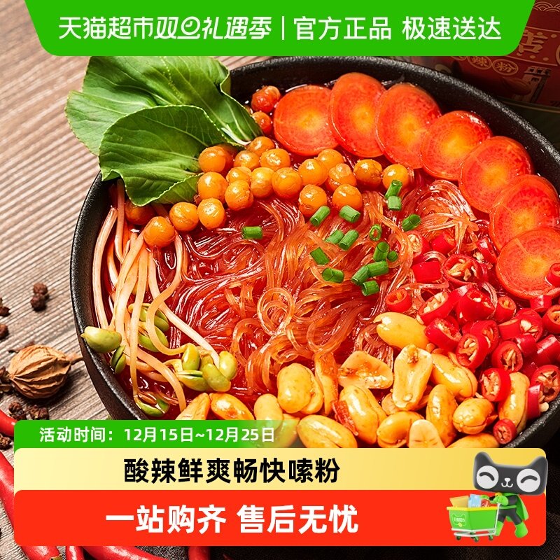 酸辣粉130g四川即食方便面