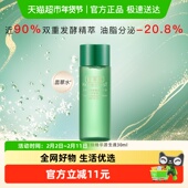 Herborist 佰草集太极翡翠水30ml 1件抗皱舒缓紧致控油精华湿敷水
