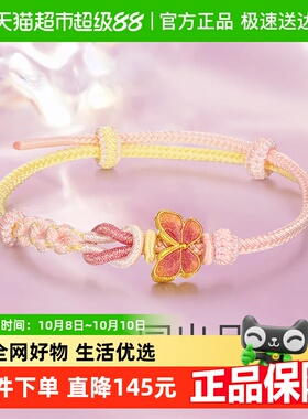 梦金园转运珠桃花结蝴蝶足金手链