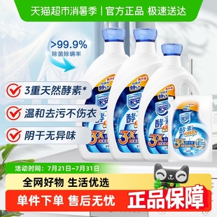 8.5kg抑菌清香无磷无添加剂阴干无异味 家安洗衣液阳光净菌大包装