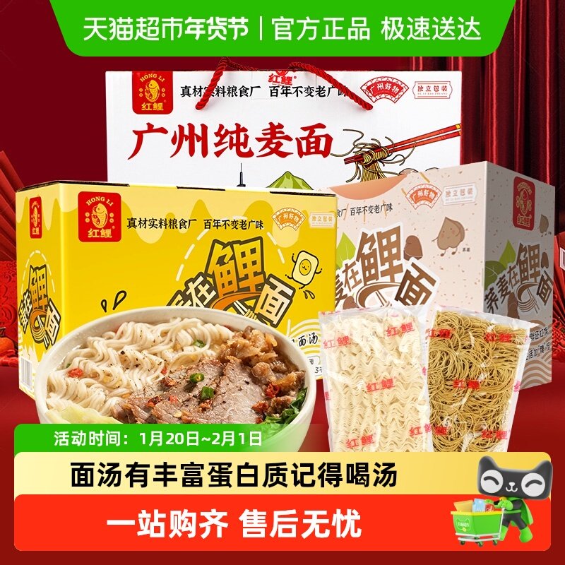 红鲤方便速食非油炸蛋面荞麦面正餐代餐火锅烫面均可箱装独立包装,粮油调味/速食/干货/烘焙,方便米线/米粉,淘宝优惠券,粉丝福利购,淘宝优惠卷