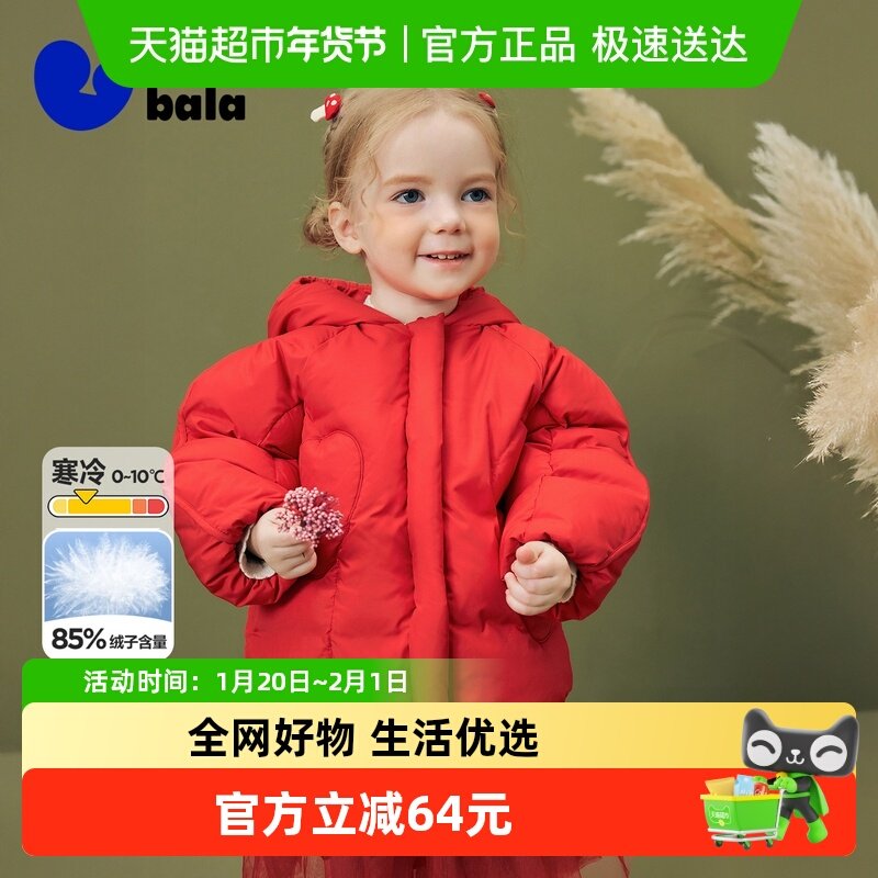 【真心绒】迷你巴拉女童拒水拒油污羽绒服儿童2025冬可爱造型外套,童装/婴儿装/亲子装,羽绒服,淘宝优惠券,粉丝福利购,淘宝优惠卷
