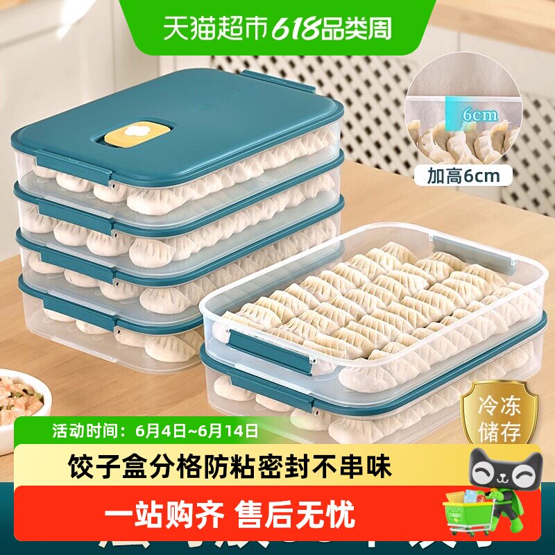 卡维瑞饺子盒食品级冷冻专用密封保鲜盒厨房水饺馄饨速冻收纳盒