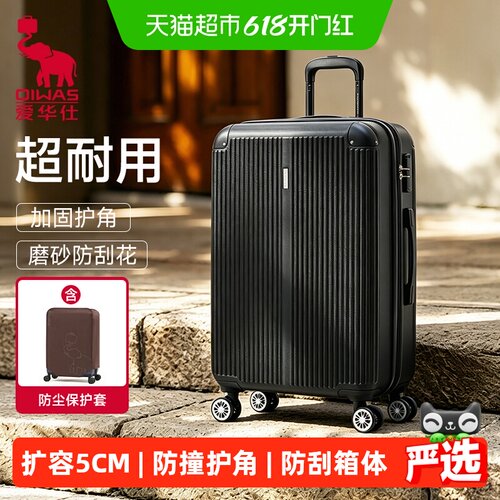 爱华仕行李箱20寸拉杆箱男旅行箱