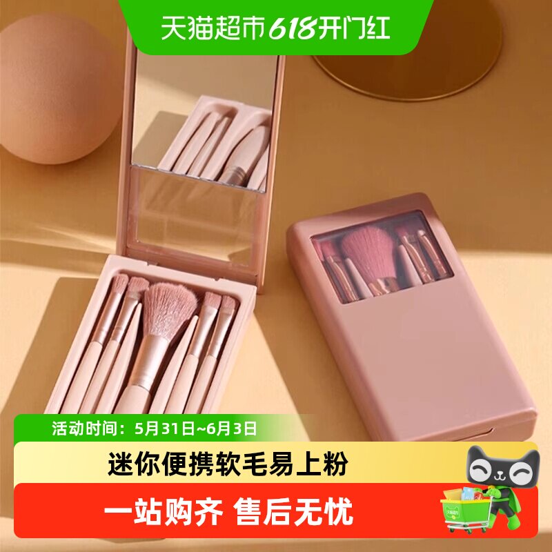 过凡迷你便携式化妆刷套装旅行全套带镜子软毛眼影刷散粉刷子礼品