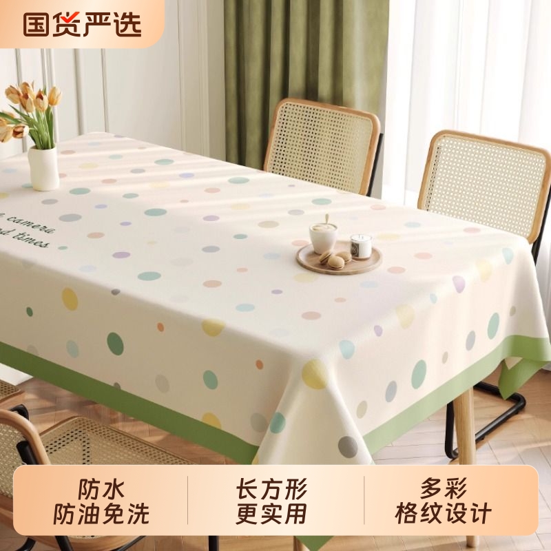 格纹餐桌布防水防油免洗2025新款轻奢高级感台布长方形茶几布防烫