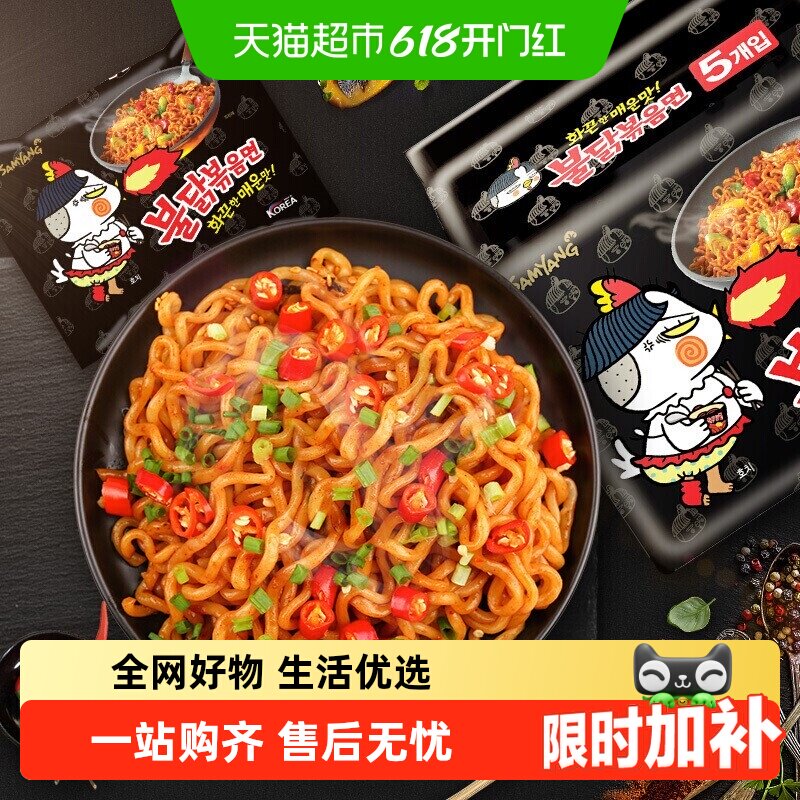 三养火鸡面韩国进口正宗奶油速食方便面泡面拌面袋装拉面韩式炸酱