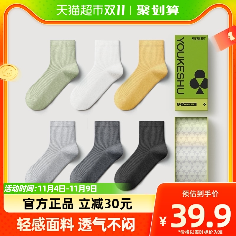 有棵树袜子男士中短筒纯棉吸汗透气防臭白色运动夏季男袜薄款使用感如何?