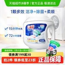 立白洗衣凝珠WiFi洗衣珠52颗柔顺洁净除菌持久留香洁净速溶三合一