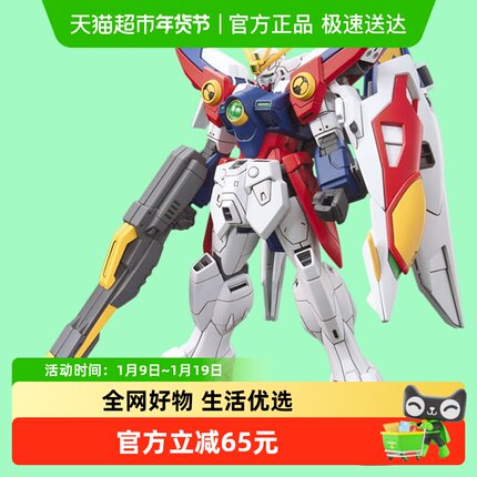万代 HGAC 1/144 飞翼高达零WING ZERO新机动战机W TV版 拼装模型