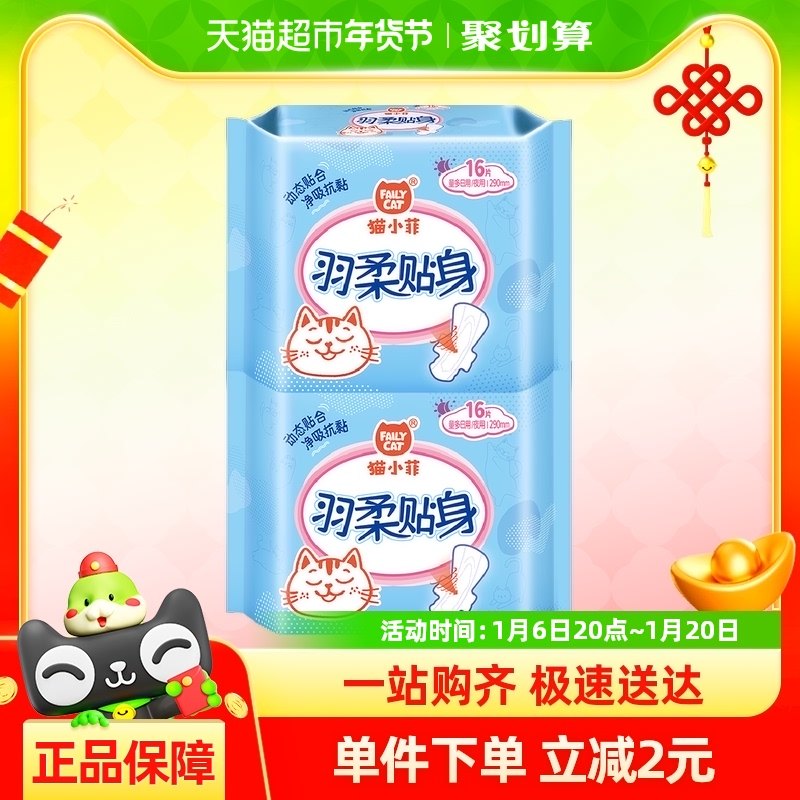 ����èС����������/ҹ���������������������290mm*16Ƭ2��