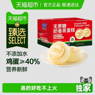 港荣无蔗糖奶香蒸蛋糕1kg儿童营养早餐糕点面包礼盒整箱 臻选
