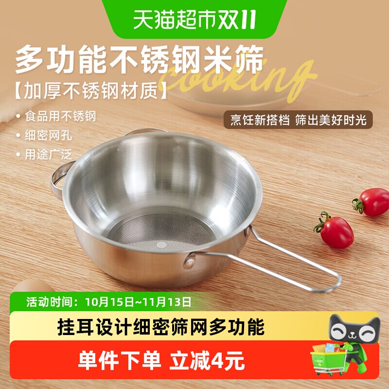 肆月不锈钢漏勺子过滤网家用厨房细网煮面捞面密漏过筛网淘米