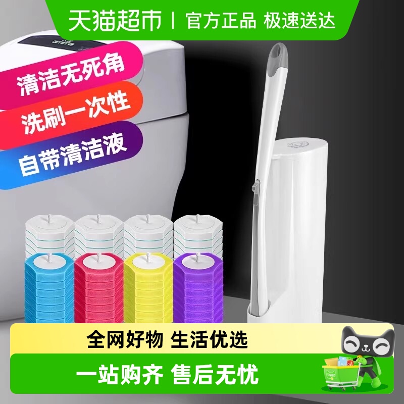 宝家洁一次性马桶刷洗厕所替换头