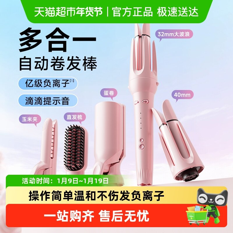 卷发棒三合一40mm全自动神器大卷直两用直发梳大波浪女32电动懒人,个人护理/保健/按摩器材,卷/直发器,淘宝优惠券,粉丝福利购,淘宝优惠卷