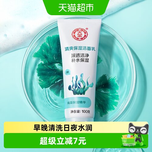 大宝清爽泡沫洁面补水保湿洗面奶