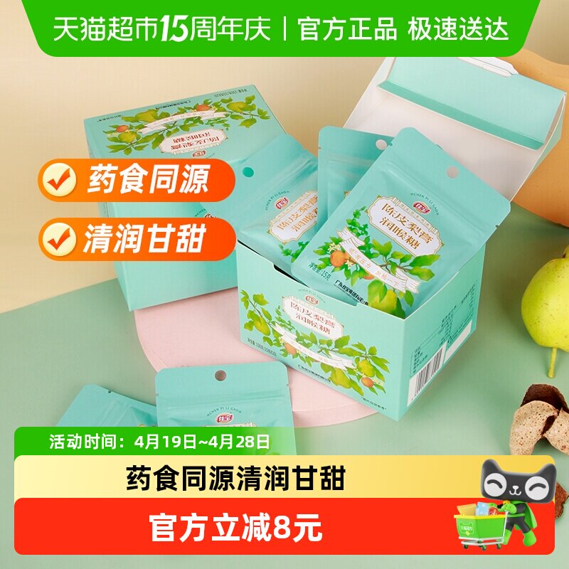 佳宝正宗手工儿童陈皮梨膏润喉糖果150g散装接吻健康零食小吃礼盒