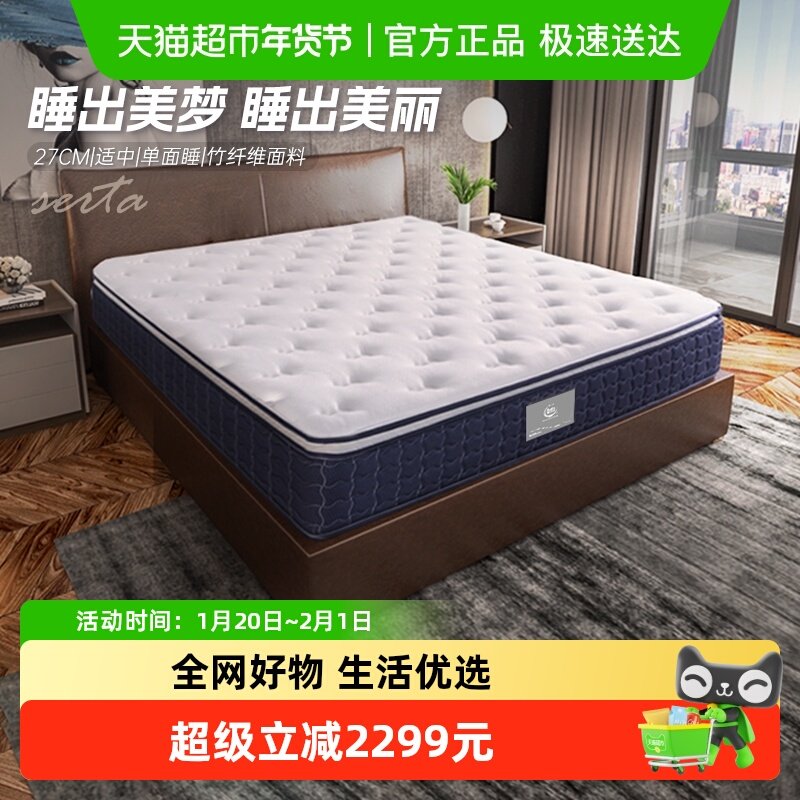 Serta/舒达 爱美丽S 独立袋弹簧乳胶床垫席梦思家用1.8米双人床垫,住宅家具,其他床垫,淘宝优惠券,粉丝福利购,淘宝优惠卷