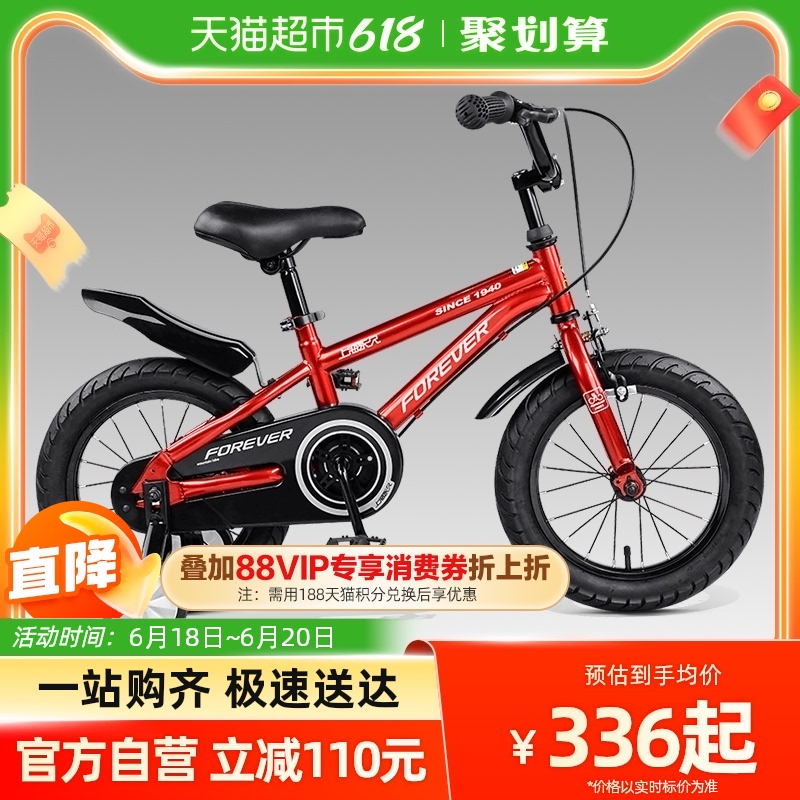 上海永久牌儿童自行车3-6岁以上小男孩女生脚踏车14/16/18寸单车