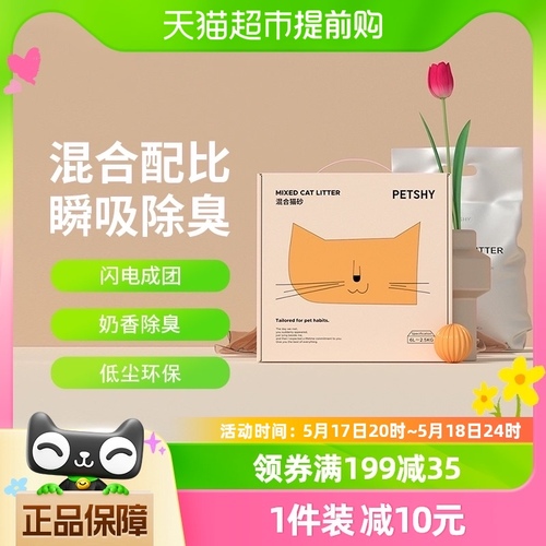 PETSHY6L天然豆腐猫砂细混合型膨润土除臭无尘大袋25kg