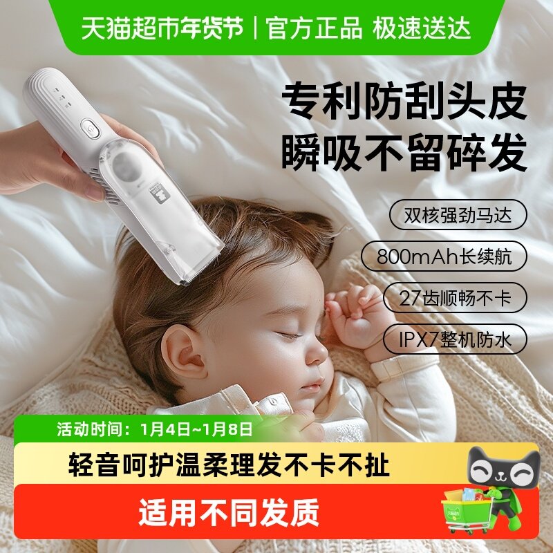 小白熊儿童理发器新生婴儿低音自动吸发剃头发宝宝专用电推剪神器