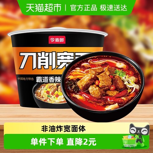 今麦郎非油炸刀削宽面香辣牛肉味