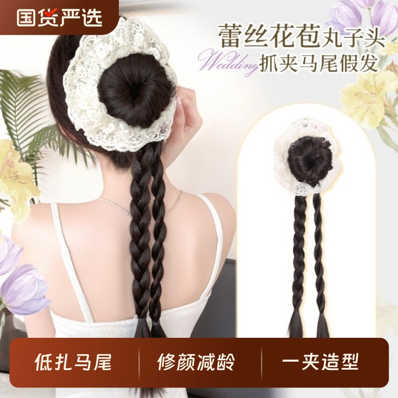 假发辫马尾女抓夹麻花辫低扎花苞丸子头高颅顶盘发增发量假发辫子