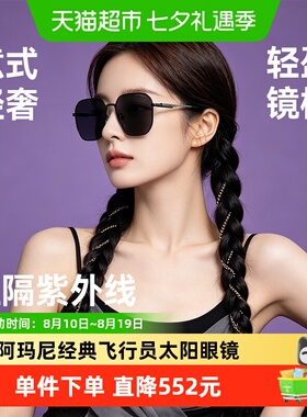阿玛尼易烊千玺同款太阳眼镜