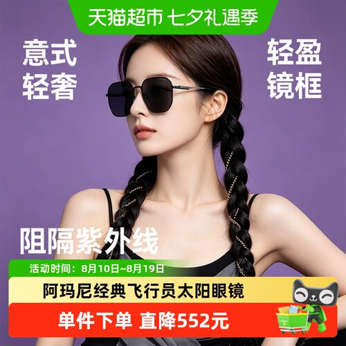 阿玛尼易烊千玺同款太阳眼镜