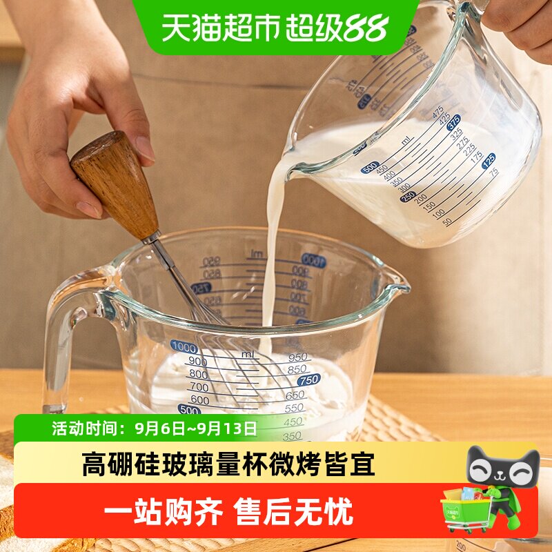 摩登主妇玻璃量杯带刻度耐高温烘焙工具厨房专用食品级打鸡蛋杯子