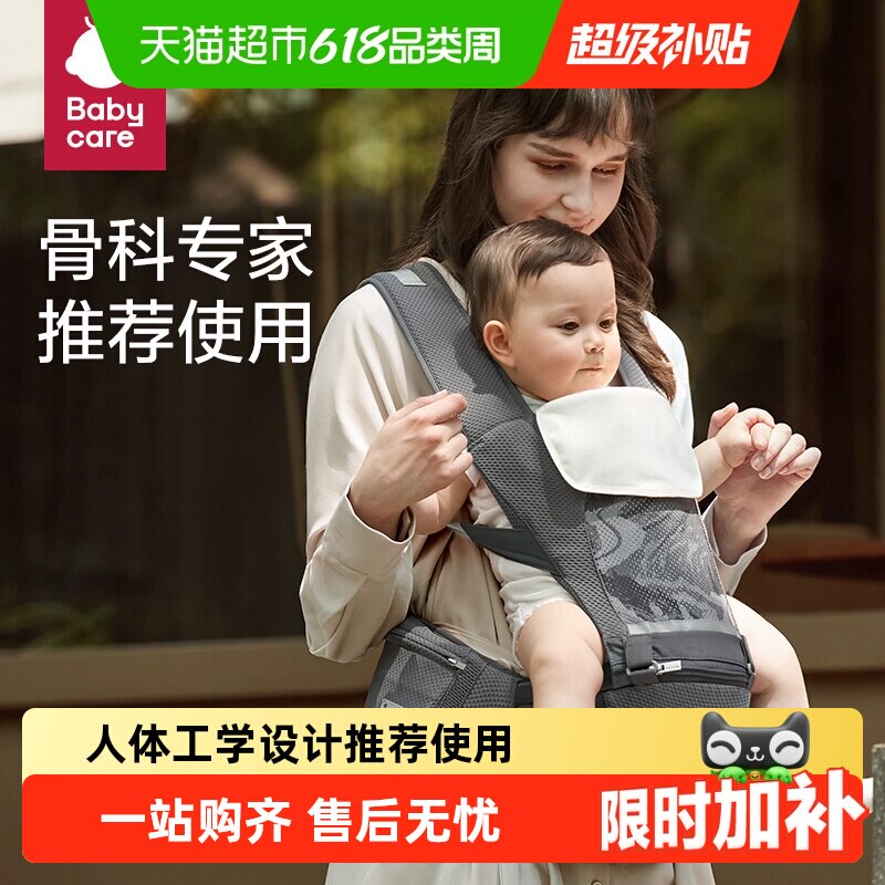 babycare腰凳婴儿背带二合一宝宝轻便四季两用多功能