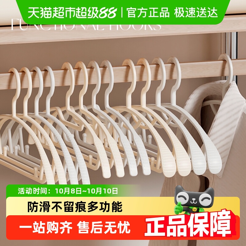 天纵防滑无痕晾衣架干湿两用