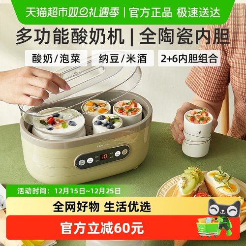 小熊酸奶机可纳豆米酒泡菜发酵