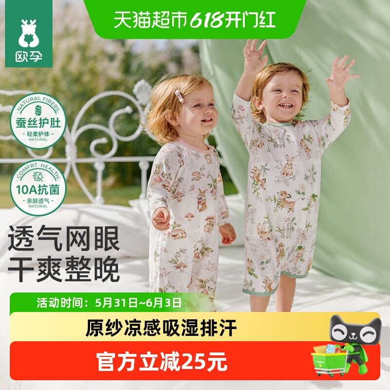 欧孕宝宝睡袋夏季竹棉网眼透气睡裙婴儿连体睡衣夏天儿童防踢被