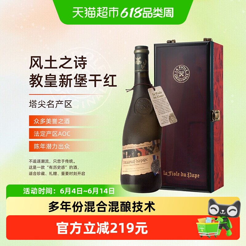 法国歪脖子红酒 教皇新堡干红葡萄酒 单支精美展示礼盒装原瓶进口