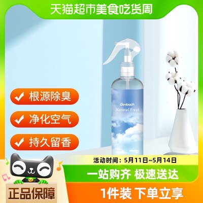 高洁室内除臭空气清新剂250ML除臭祛味喷雾卧室内持久清香去异味