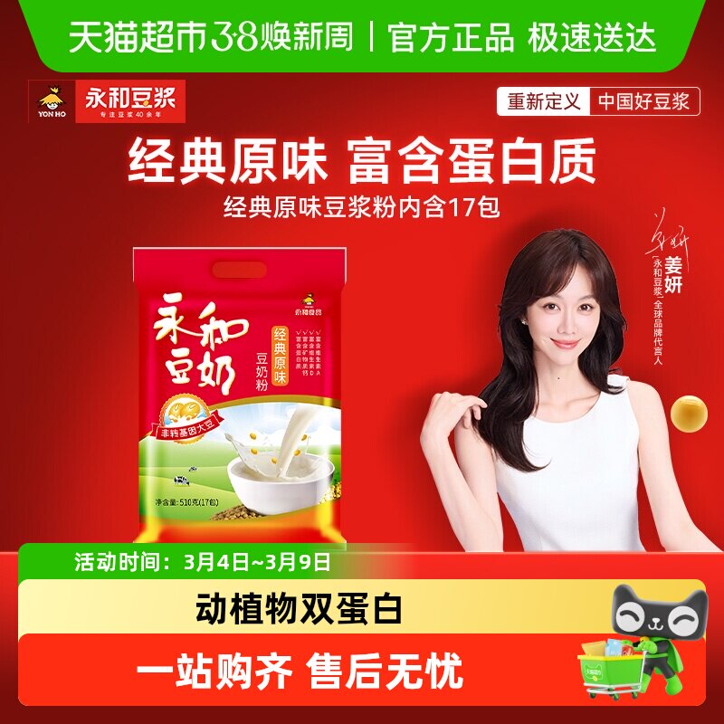 Yon Ho/���Ͷ������̷۾���ԭζ��Ũ�����Ʒ 10.9Ԫ