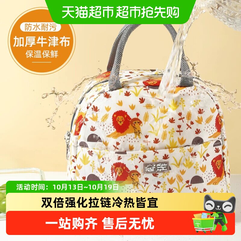 创得加厚铝箔保温饭盒袋轻便携带