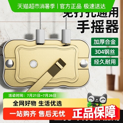 胜达晾衣架手摇器