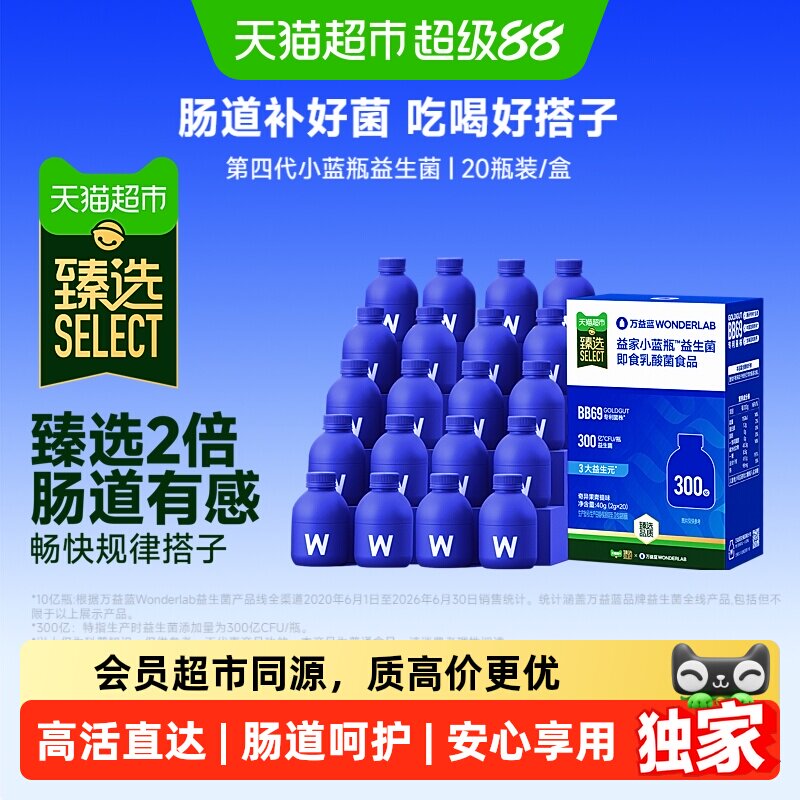 猫超臻选万益蓝全能肠胃小蓝瓶