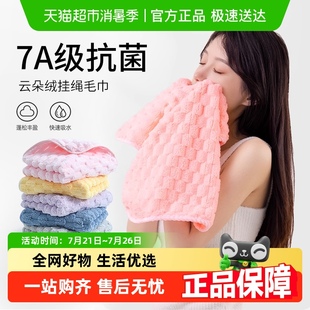 洁丽雅7A抗菌毛巾洗脸情侣家用男吸水不掉毛挂绳珊瑚绒干发巾女