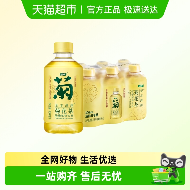 怡宝植物饮料300ML*6瓶