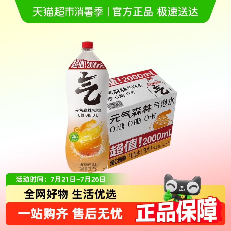 ԪɭˮάCζ2L*6ƿ47.4Ԫ