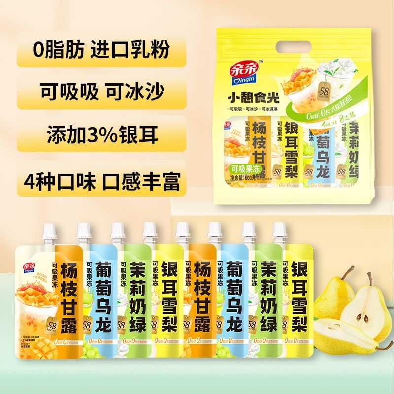 亲亲75g袋可吸果冻0脂杨枝甘露银耳雪梨爽吸茉莉奶绿奶茶果味果冻