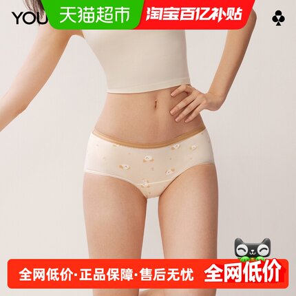 有棵树纯棉内裤女士全棉裆10A级抗菌中腰少女生式2025新三角内裤
