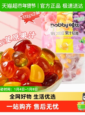 Dobby哆比果C剥皮水果软糖芒果水蜜桃葡萄果汁QQ零食喜糖